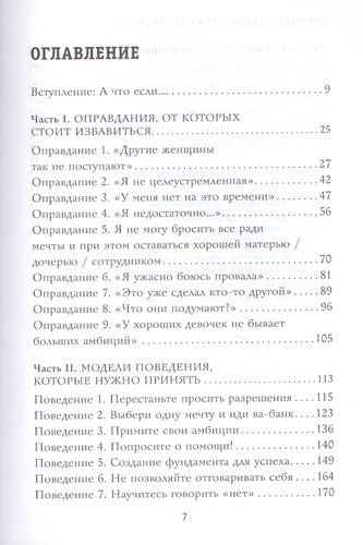 Хорошие девочки тоже говорят "нет". Как преодолеть 9 страхов, которые мешают добиваться своего | Рейчел Холлис, в Узбекистане