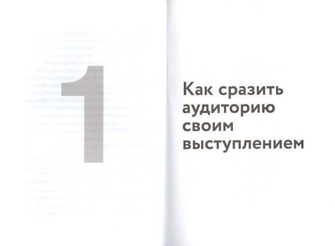 Вдохновляй своей речью. 23 инструмента сторителлинга от лучших спикеров TED Talks | Акаш Кариа, в Узбекистане