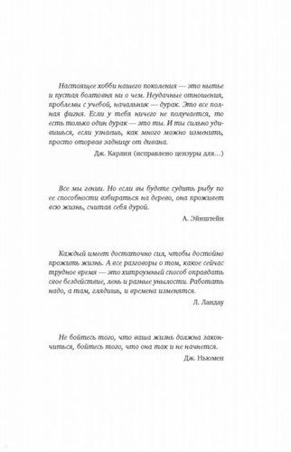 Код благополучия. Как управлять реальностью и жить счастливо здесь и сейчас | Сергей Ковалев, фото № 4