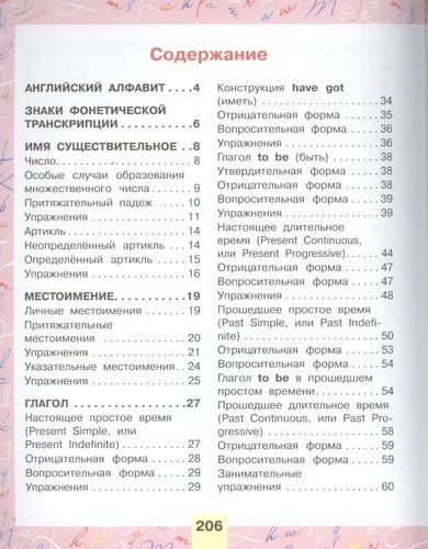 Английский язык для детей | Виктория Державина, купить недорого