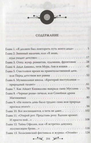 Э.ВысокИскус.Муслим Магомаев.Преданный Орфей | Софья Бенуа, в Узбекистане
