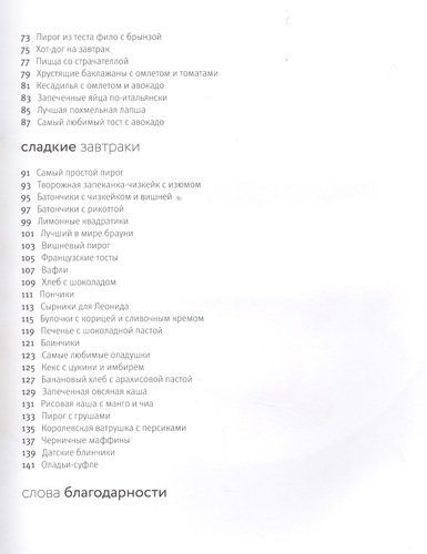 Что на завтрак? Простые рецепты на каждый день | Катя Иващенко, в Узбекистане