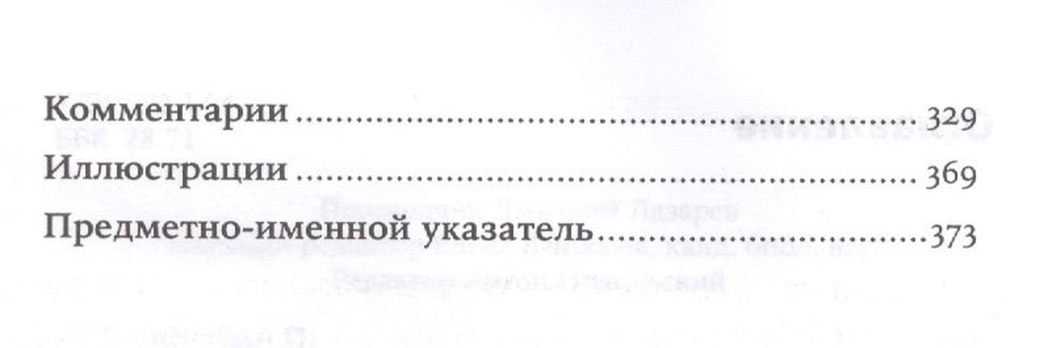 Захватчики: Люди и собаки против неандертальцев, фото № 4