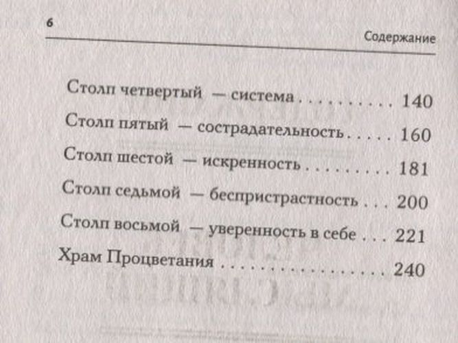 Человек мыслящий. 8 столпов процветания | Джеймс Аллен, в Узбекистане