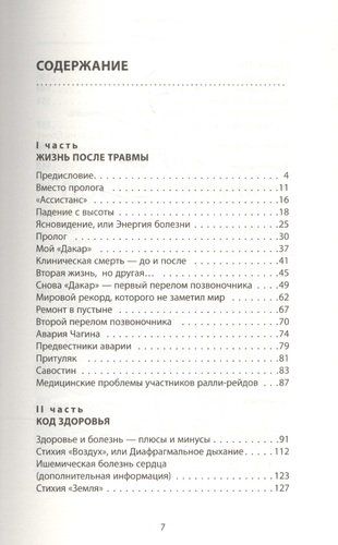 Реабилитация после травмы | Сергей Бубновский, в Узбекистане