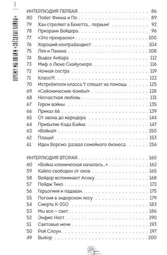 Люк, я твой фанат! За что мы любим "Звёздные войны". 100 эпичных моментов саги, которые покорили сердца | Кен Напзок, arzon