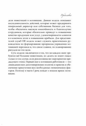 Мотивация как она есть. Как Coca-Cola, Ernst & Young, MARS, METRO Cash & Carry вдохновляют сотрудников | Татьяна Кожевникова, foto