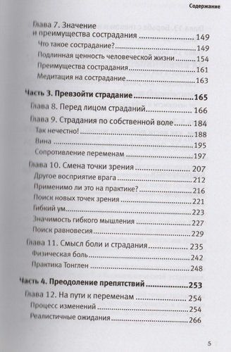 Искусство быть счастливым | Далай-лама, фото № 4