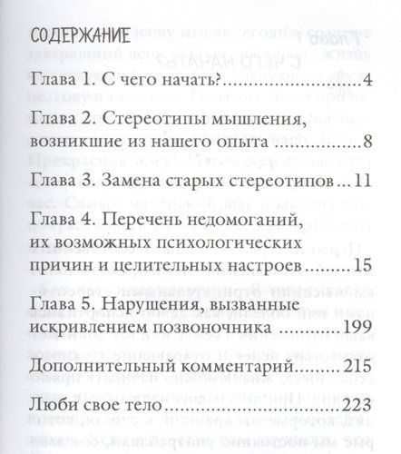 Исцели свое тело любовью | Луиза Хей, в Узбекистане