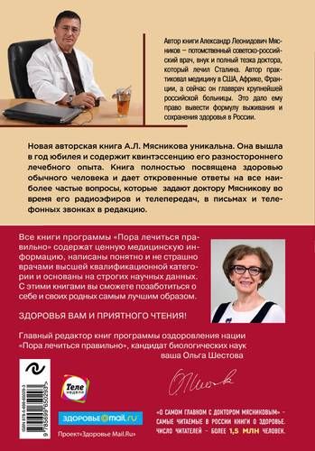 О самом главном с доктором Мясниковым | Александр Мясников, в Узбекистане