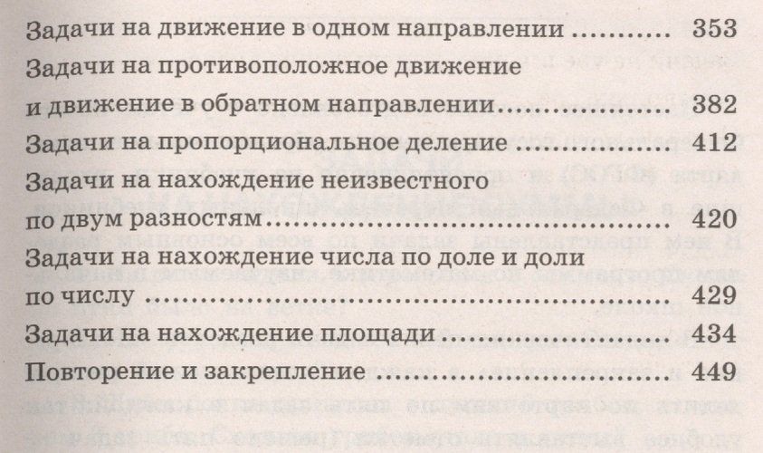 5000 задач по математике. 1-4 классы. | Узорова Ольга Васильевна, Елена Нефедова, 6100000 UZS