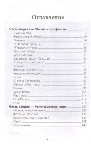 Возвышающий обман | Андрей Кончаловский, в Узбекистане