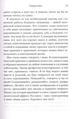 Я ЗЛЮСЬ! И имею право. Как маме принять свои чувства и найти в них опору | Лидия Пархитько, O'zbekistonda