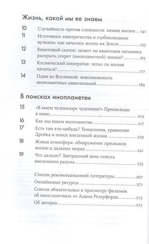 Одиноки ли мы во Вселенной? Ведущие ученые мира о поисках инопланетной жизни | Джоха Аль-Харти, купить недорого