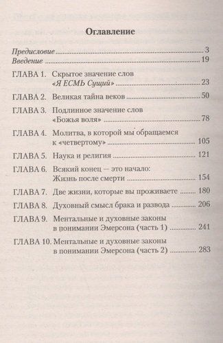 Как найти душевную гармонию и счастье | Мэрфи Джозеф, в Узбекистане