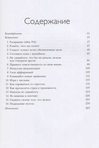 Ответ. Проверенная методика достижения недостижимого | Аллан Пиз, Барбара Пиз, в Узбекистане