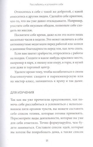 Эмоциональный баланс. 12 навыков, которые помогут обрести гармонию | Мэттью Маккей, Джеффри Вуд, Джеффри Брэнтли, фото