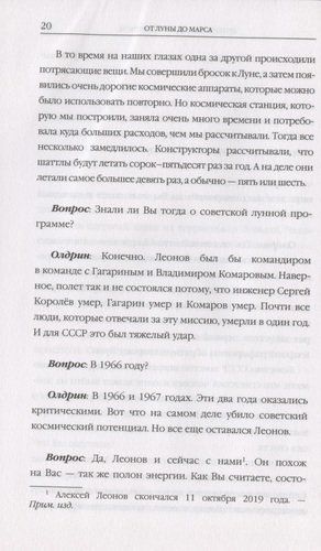 Человек в космосе. Отодвигая границы неизвестного | Ричард Докинз, Алексей Леонов, Нил Армстронг, Базз Олдрин, фото