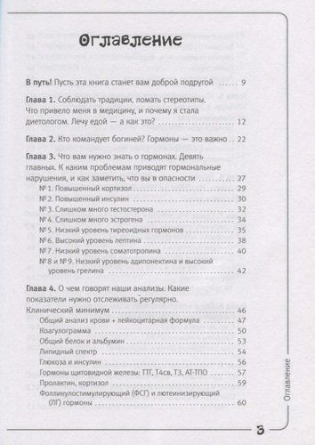 Вальс гормонов. Вес, сон, секс, красота и здоровье как по нотам | Наталья Зубарева, arzon
