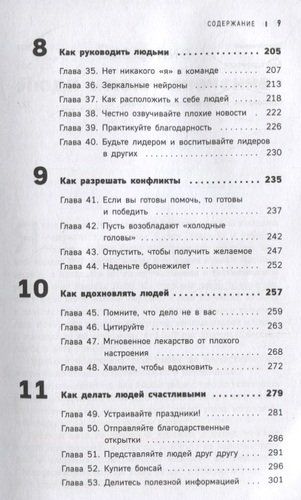 Гений коммуникации. Искусство притягивать людей и превращать их в своих союзников | Дейв Керпен, фото