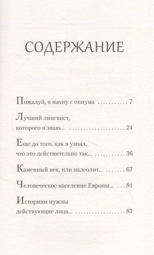 Герой: эволюция, или Как мы стали теми, кто мы есть | Линкольн Чайлд, купить недорого