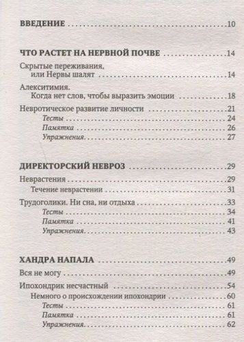 Психосоматика и психотерапия. Исцеление души и тела | Геннадий Старшенбаум, купить недорого