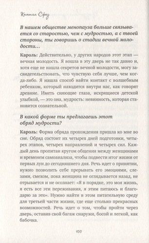 Дикая, свободная, настоящая. Могущество женской природы | Камилл Сфез, фото № 4