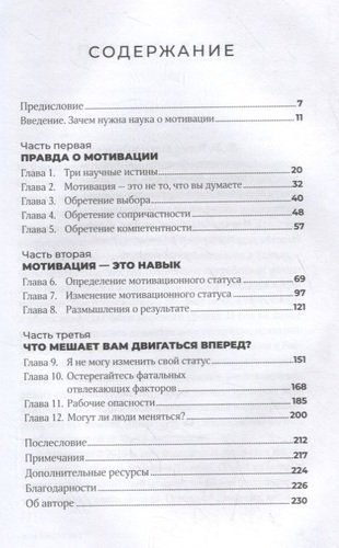 Ваш источник мотивации. Как захотеть сделать то, что нужно | Фаулер Сьюзен, купить недорого