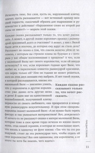 Неверность. Почему любимые изменяют, стоит ли прощать, можно ли избежать | Марина Травкова, O'zbekistonda