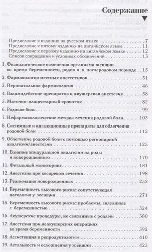 Анестезиология в акушерстве (м) Датта | Датта, купить недорого