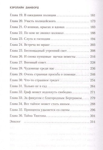 Смерть перед свадьбой | Кэролайн Данфорд, в Узбекистане