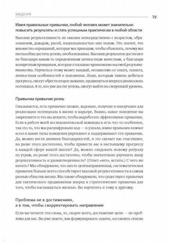 Путь выдающихся людей. Убеждения, принципы, привычки | Брендон Берчард, в Узбекистане