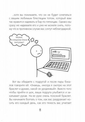 Как не стать неидеальными родителями. Юмористические зарисовки по воспитанию детей, фото