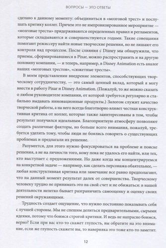 Вопросы - это ответы. Как искать прорывные идеи и решать сложные проблемы на работе и в жизни | Хэл Грегерсен, foto