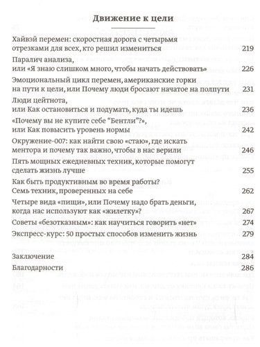 100 способов изменить жизнь. Часть вторая | Парфентьева Лариса, фото № 4