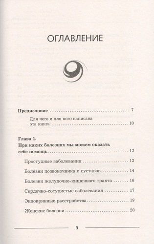 500 простых китайских упражнений для лечения и предотвращения 100 болезней | Лао Минь, купить недорого