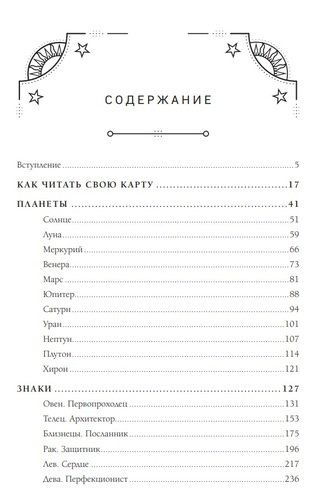 Знаки Зодиака. Динамическая астрология | Кэролайн Фолкнер, купить недорого