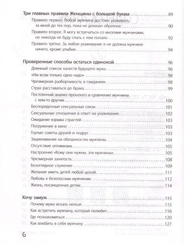 Большая книга божественной женщины. Предназначение, любовь, брак, дети, деньги, работа | Сатья, в Узбекистане