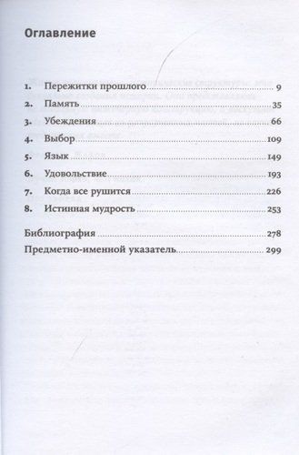 Клудж. Случайное устройство человеческого мозга, и как это сделало нас теми, кто мы есть | Маркус Гари, купить недорого