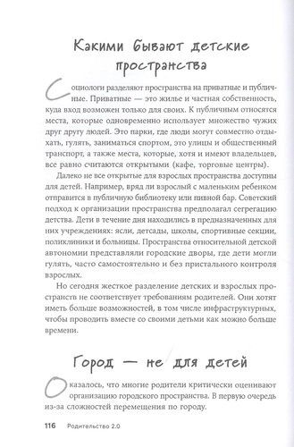 Родительство 2.0: Почему современные родители должны разбираться во всем? | Авдеева А., Исупова О., Кулешова А. и др., arzon