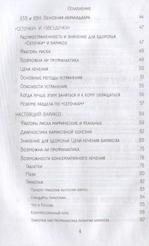 Внутривенно. Что происходит с сосудами, по которым движется ваша кровь, как вылечить то, что уже болит, и не допустить проблем в будущем | Евгений Илюхин, в Узбекистане