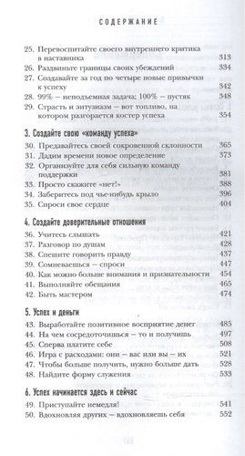 Правила успеха | Джанет Свитцер, Джек Кэнфилд, в Узбекистане