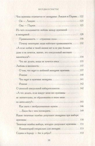 Беседы о счастье | Панц Аркадий, в Узбекистане