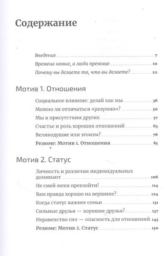 Скрытые мотивы: Истинные причины нашего поведения | Ахола Анджела, купить недорого