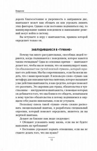 Эмоциональный шантаж. Не позволяйте использовать любовь как оружие против вас, в Узбекистане