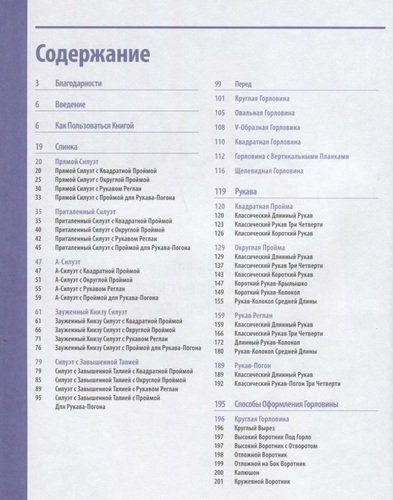 6000+ Sviterов, джемперов и пуловеров. Универсальный конструктор для вязания любых моделей на все размеры | Мелисса Липман, в Узбекистане