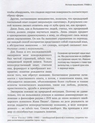 Тайная жизнь мозга. Как наш мозг думает, чувствует и принимает решения | Мариано Сигман, arzon