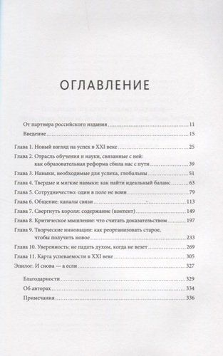 Знать или уметь? 6 ключевых навыков современного ребенка | Михник Голинкофф Роберта, Кэти Хирш-Пасек, в Узбекистане