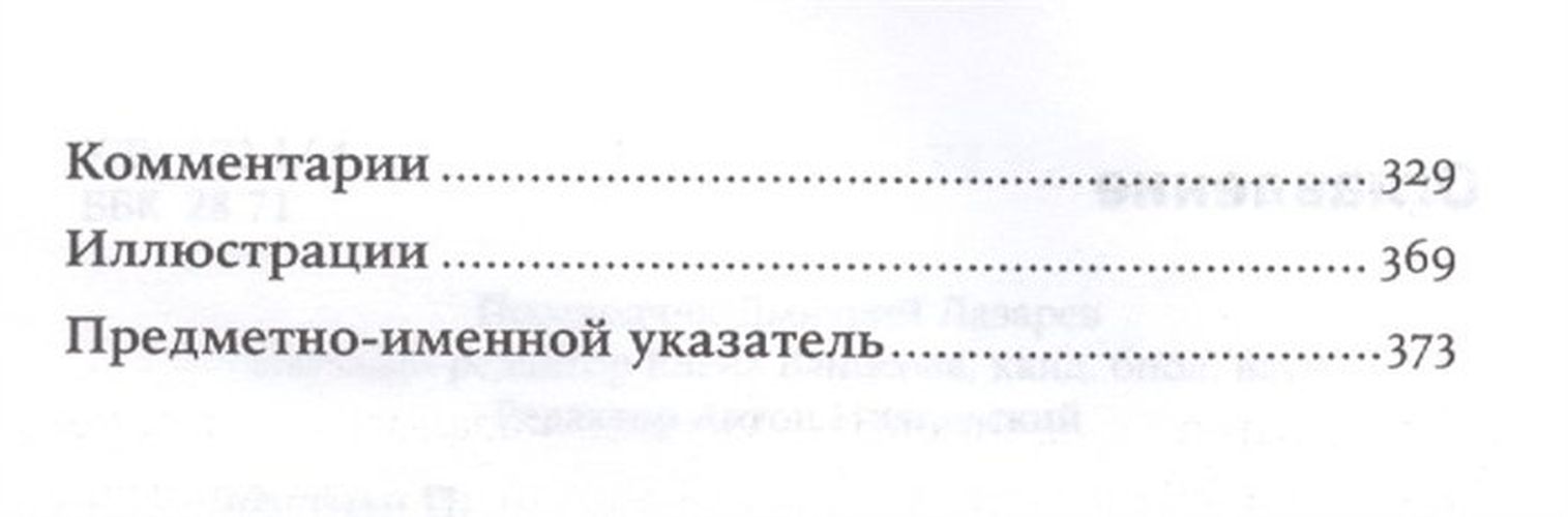 Захватчики: Люди и собаки против неандертальцев, купить недорого