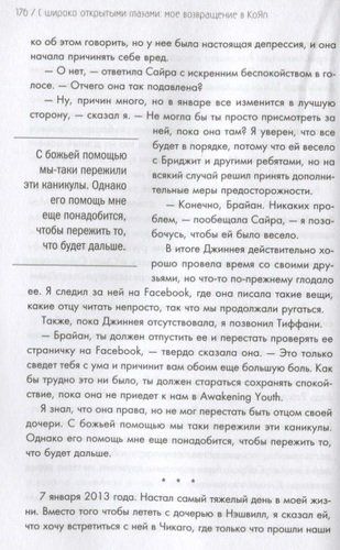 С широко открытыми глазами: мое возвращение в Korn | Брайан Head Уэлч, фото